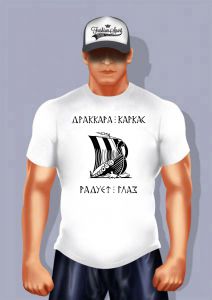 Дизайнерские футболки FS:"Драккара Каркас Радует Глаз"