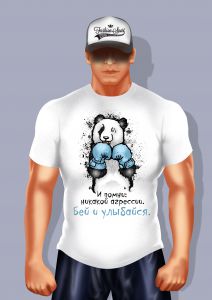 Дизайнерские футболки FS: Бей и Улыбайся